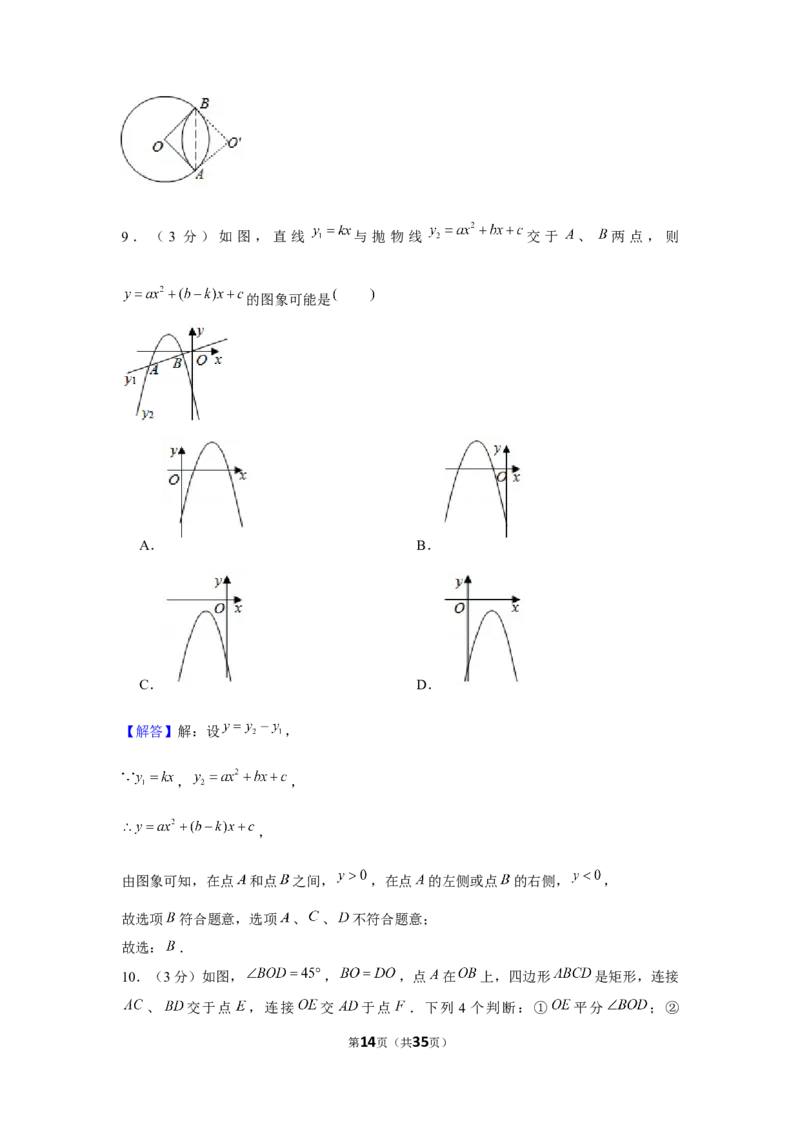 2020年四川省达州市中考数学试卷_中考真题_2.数学中考真题2015-2024年_2020全国多省多地中考数学真题126份