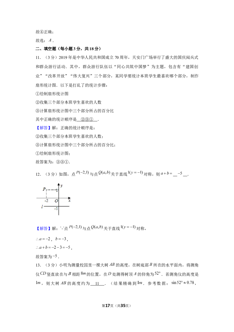 2020年四川省达州市中考数学试卷_中考真题_2.数学中考真题2015-2024年_2020全国多省多地中考数学真题126份