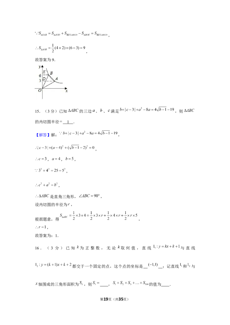 2020年四川省达州市中考数学试卷_中考真题_2.数学中考真题2015-2024年_2020全国多省多地中考数学真题126份