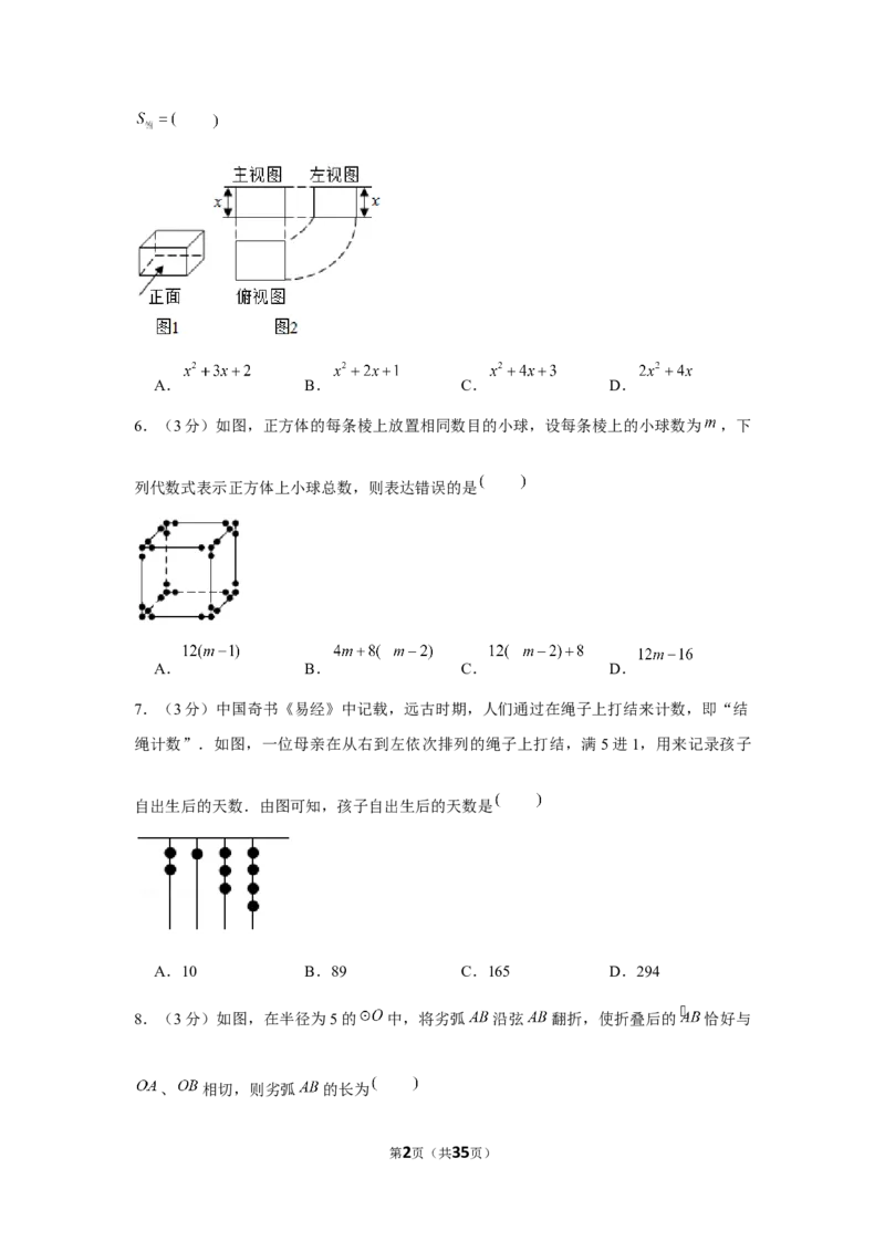 2020年四川省达州市中考数学试卷_中考真题_2.数学中考真题2015-2024年_2020全国多省多地中考数学真题126份
