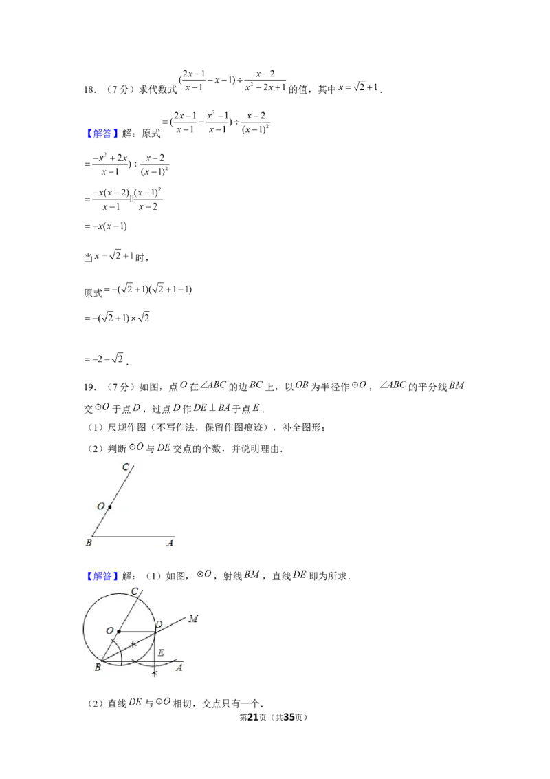 2020年四川省达州市中考数学试卷_中考真题_2.数学中考真题2015-2024年_2020全国多省多地中考数学真题126份