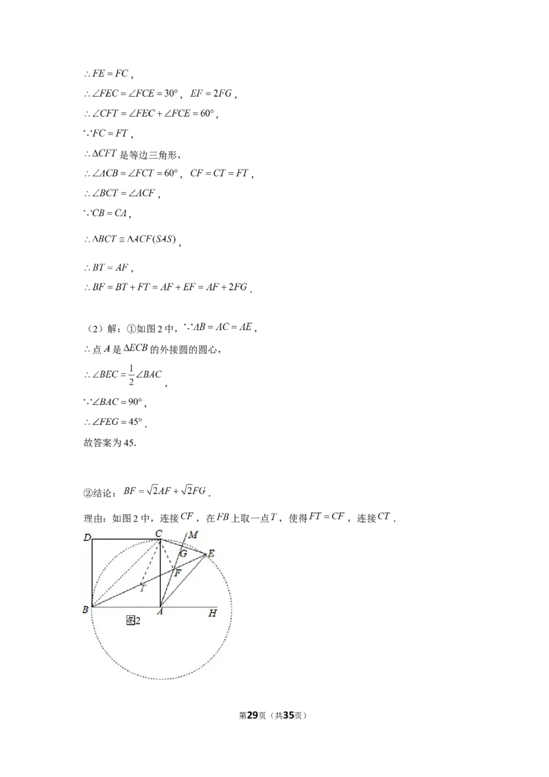 2020年四川省达州市中考数学试卷_中考真题_2.数学中考真题2015-2024年_2020全国多省多地中考数学真题126份