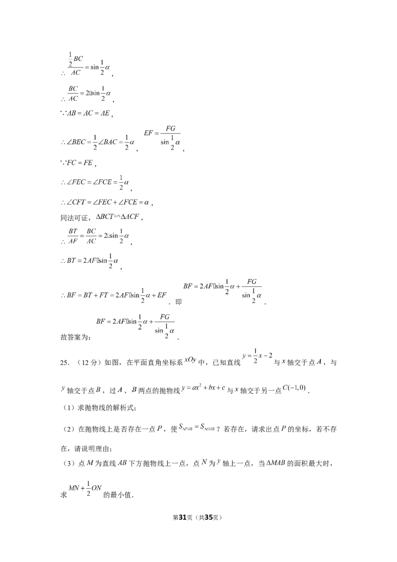 2020年四川省达州市中考数学试卷_中考真题_2.数学中考真题2015-2024年_2020全国多省多地中考数学真题126份