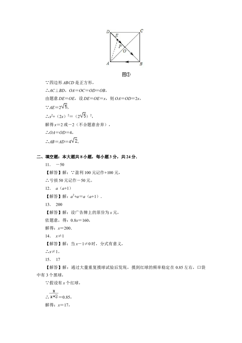 2020年甘肃省武威、白银、定西、平凉、酒泉、临夏州、张掖、陇南、庆阳、嘉峪关、金昌中考数学试题（解析版）_中考真题_2.数学中考真题2015-2024年_地区卷_甘肃省