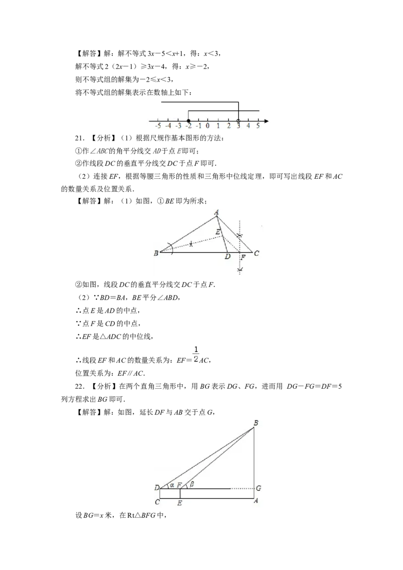 2020年甘肃省武威、白银、定西、平凉、酒泉、临夏州、张掖、陇南、庆阳、嘉峪关、金昌中考数学试题（解析版）_中考真题_2.数学中考真题2015-2024年_地区卷_甘肃省
