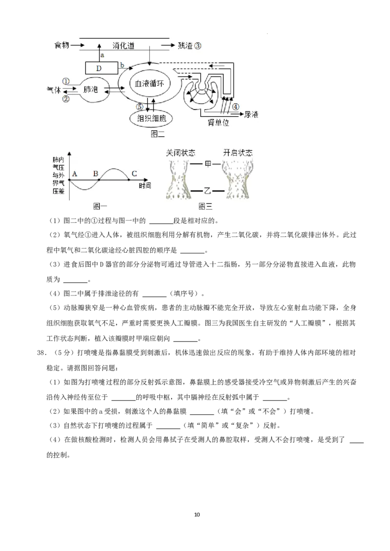 2022年湖南省湘潭市中考生物试卷（解析版）_8.生物中考真题2015-2024年_地区卷_湖南省_湖南湘潭生物18-22