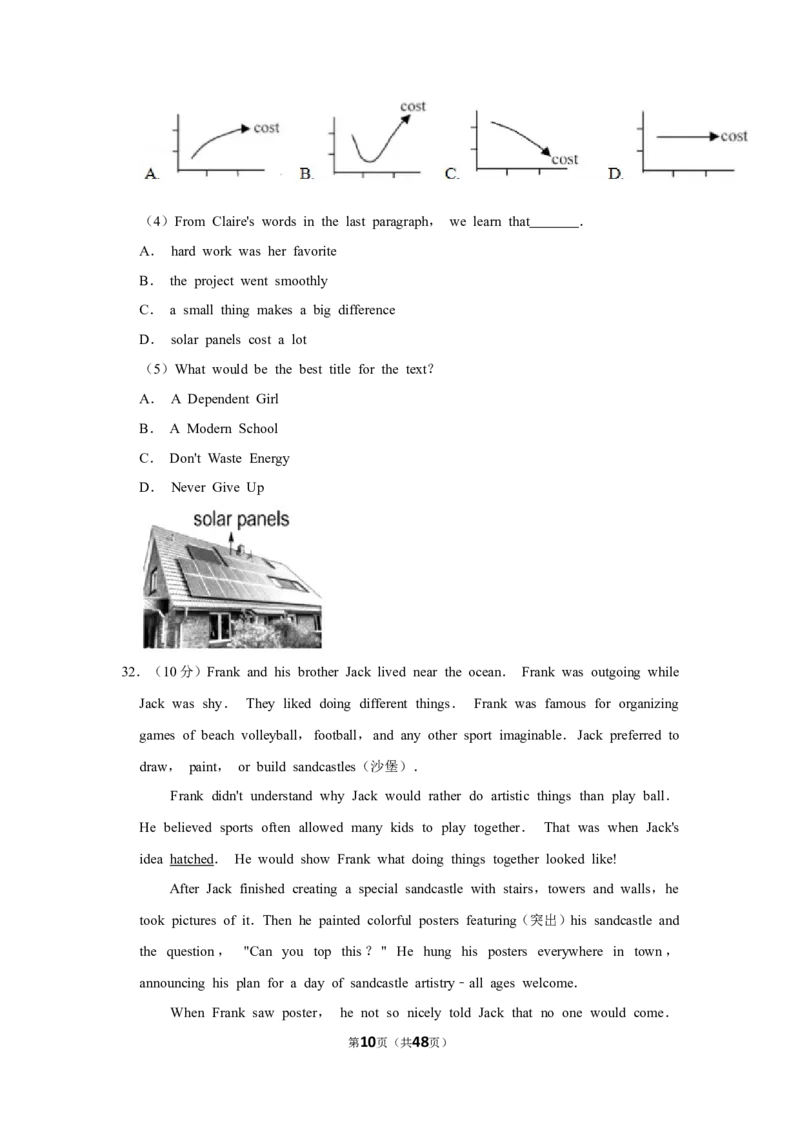 2020年福建省中考英语试卷_中考真题_3.英语中考真题2015-2024年_地区卷_福建省_福建厦门英语11-21