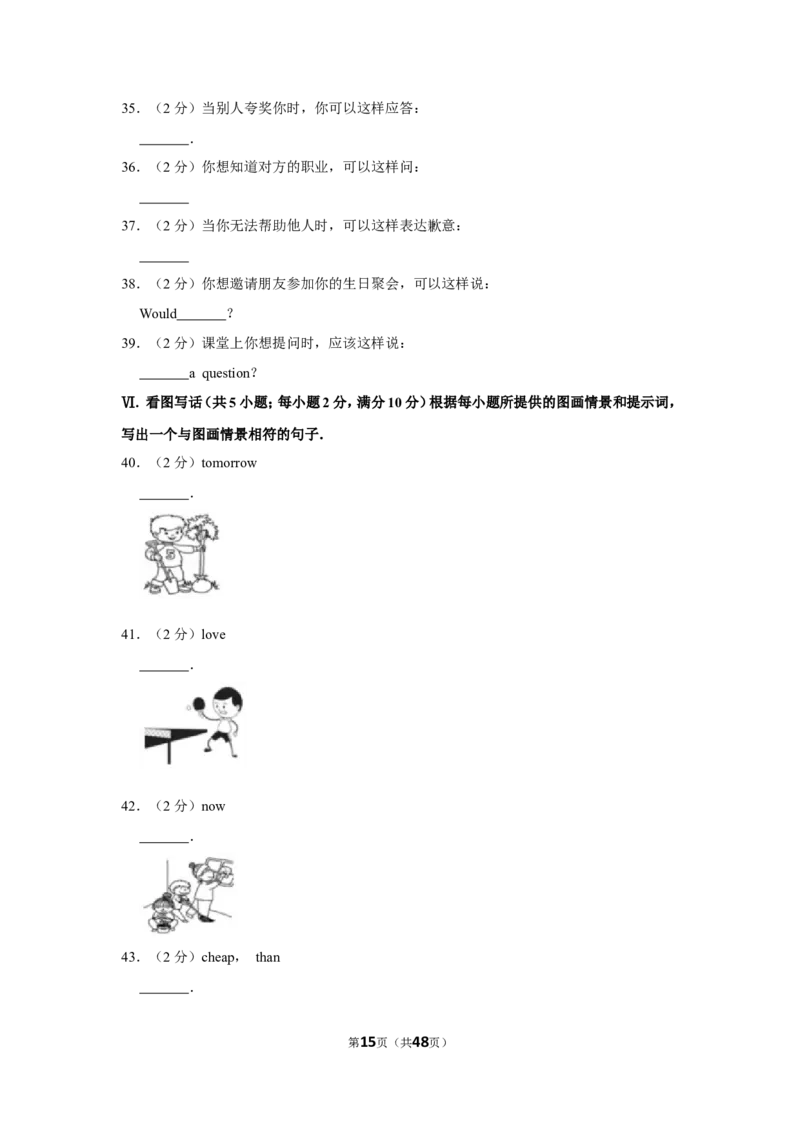 2020年福建省中考英语试卷_中考真题_3.英语中考真题2015-2024年_地区卷_福建省_福建厦门英语11-21