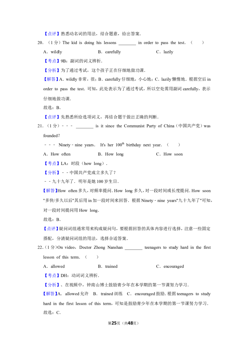 2020年福建省中考英语试卷_中考真题_3.英语中考真题2015-2024年_地区卷_福建省_福建厦门英语11-21
