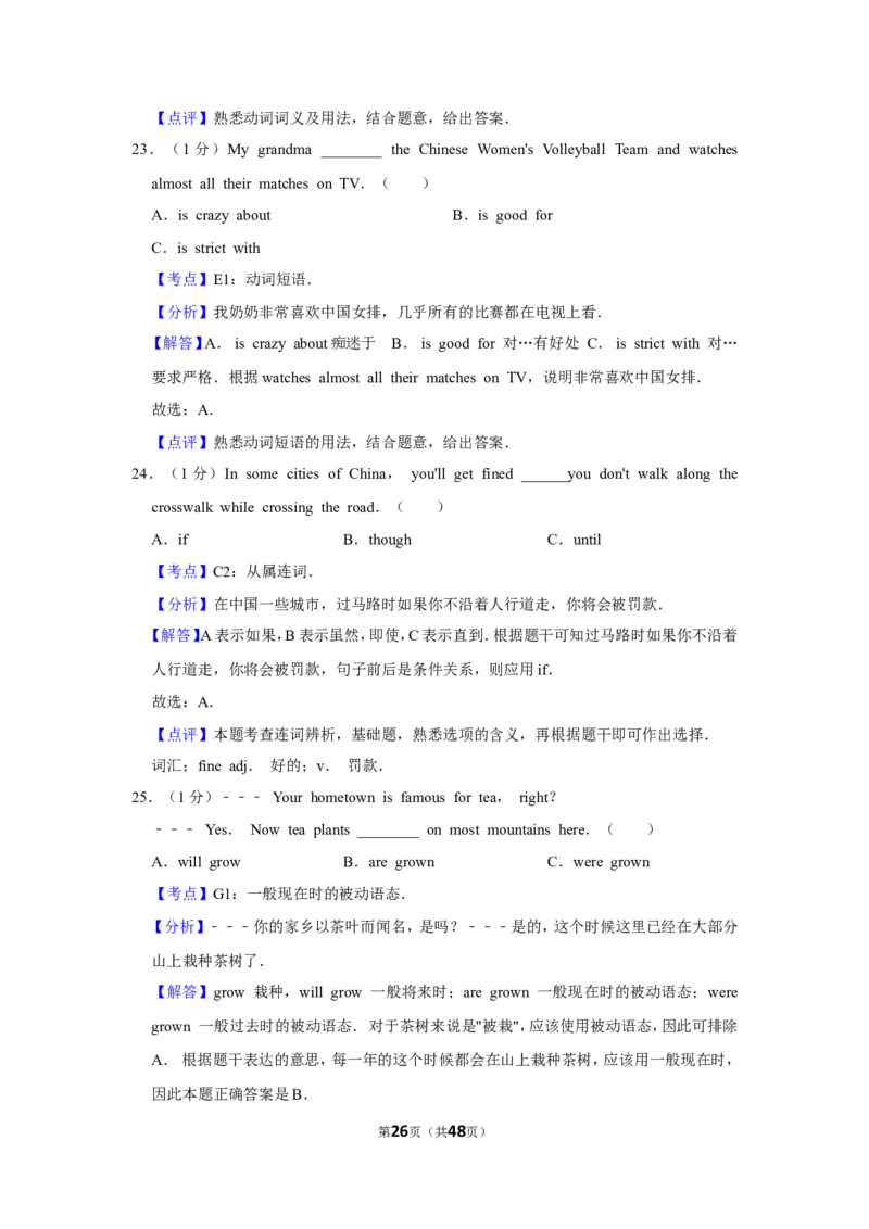 2020年福建省中考英语试卷_中考真题_3.英语中考真题2015-2024年_地区卷_福建省_福建厦门英语11-21