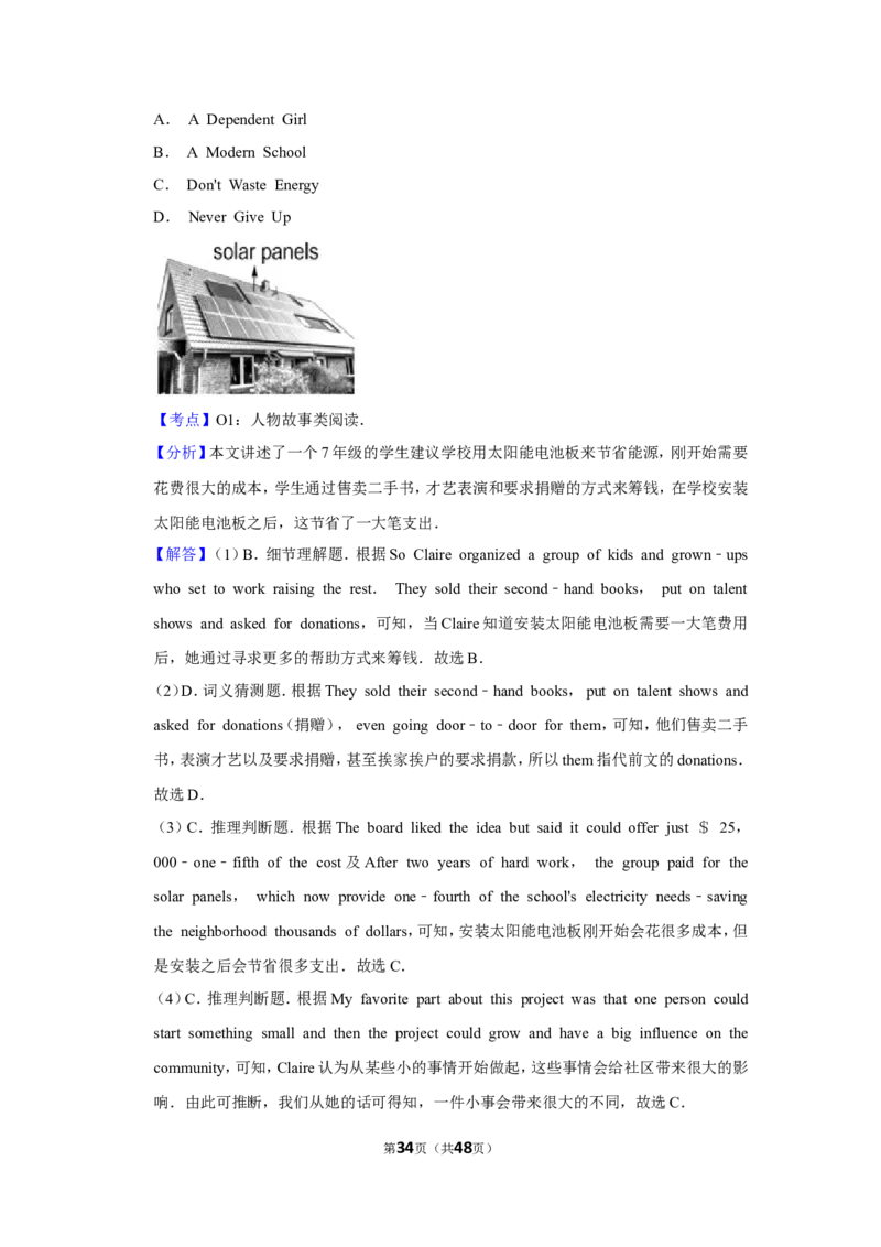 2020年福建省中考英语试卷_中考真题_3.英语中考真题2015-2024年_地区卷_福建省_福建厦门英语11-21
