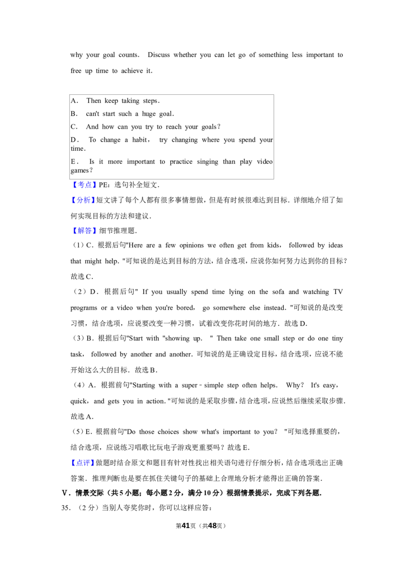 2020年福建省中考英语试卷_中考真题_3.英语中考真题2015-2024年_地区卷_福建省_福建厦门英语11-21