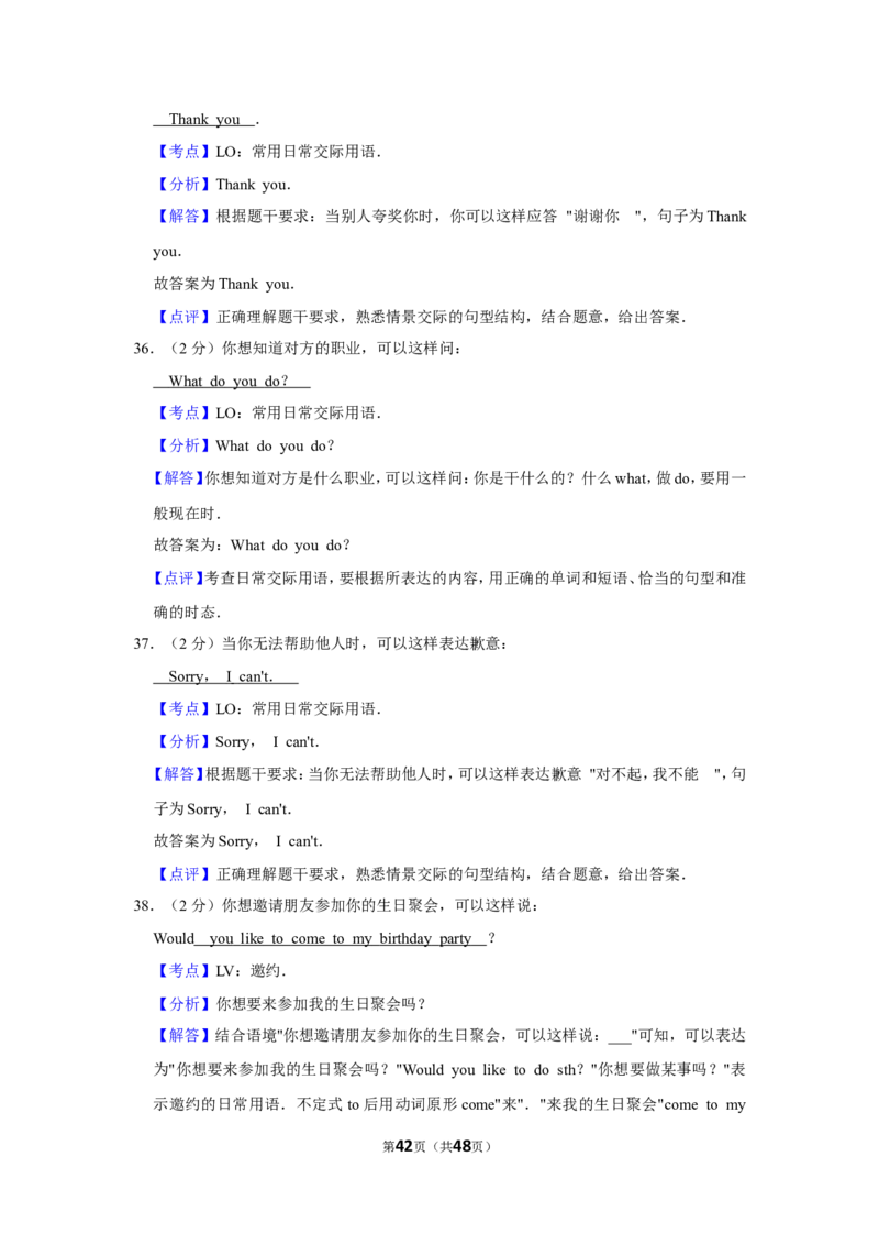2020年福建省中考英语试卷_中考真题_3.英语中考真题2015-2024年_地区卷_福建省_福建厦门英语11-21