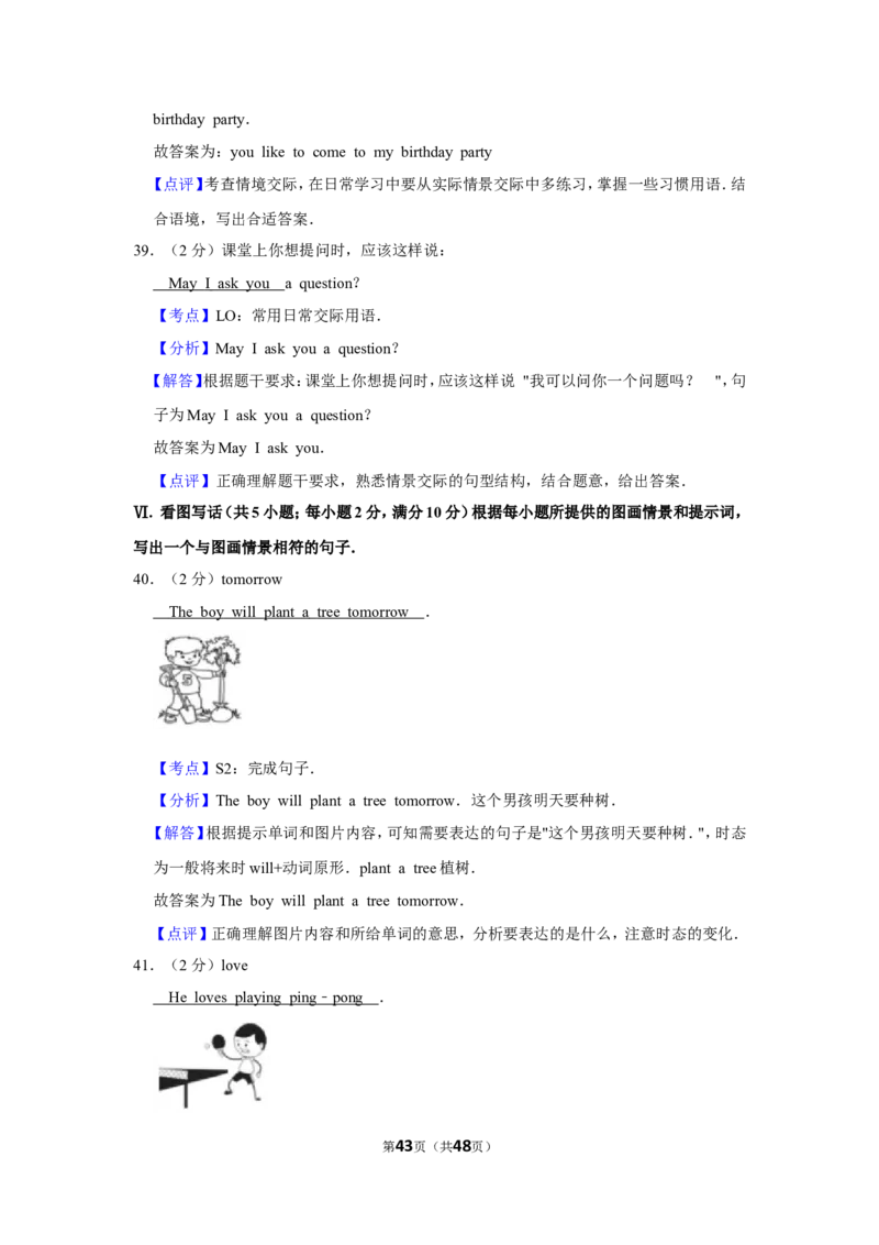 2020年福建省中考英语试卷_中考真题_3.英语中考真题2015-2024年_地区卷_福建省_福建厦门英语11-21