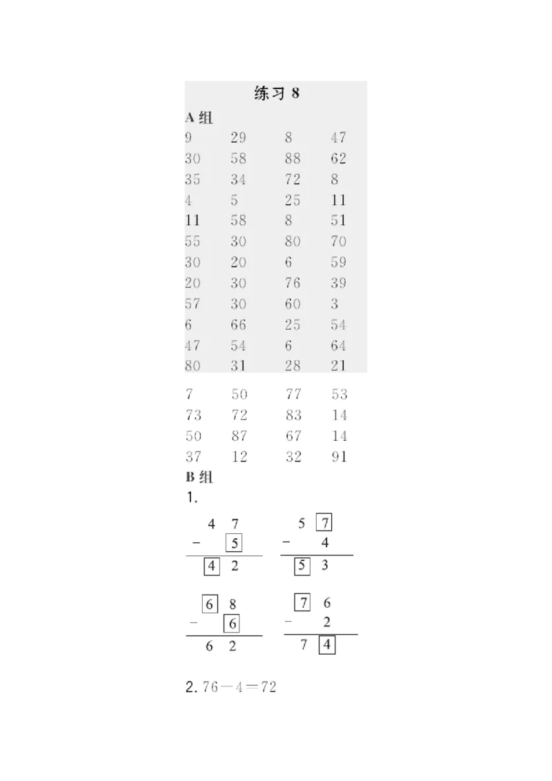 答案_小学1-6年级全部试卷_数学_一年级_3-6-4、小学一年级数学下册_3-6-4-3、课件、讲义、教案_课件（2018春，下册）：1数冀教第五单元100以内的加法和减法（一）_2教师习题课件_421