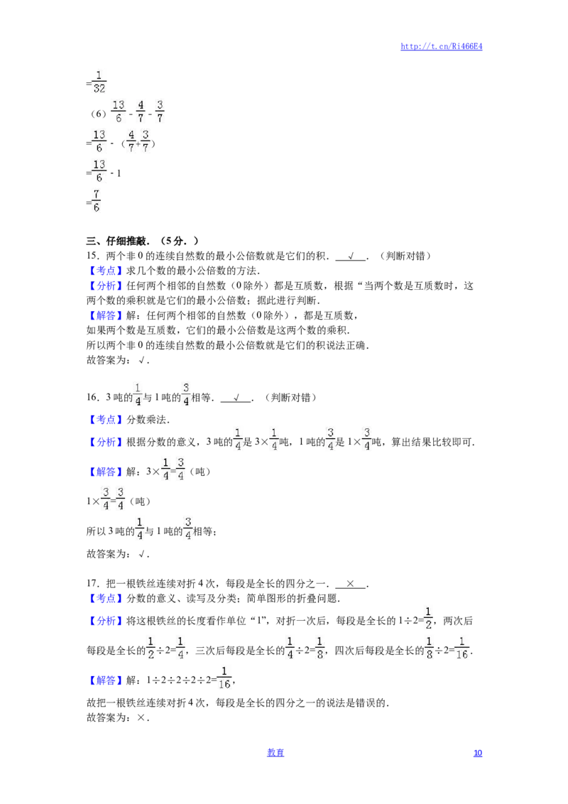 苏教版数学五年级下学期期末测试卷11_小学1-6年级全部试卷_数学_五年级_3-10-4、小学五年级数学下册_3-10-4-2、练习题、作业、试题、试卷_苏教版_期末测试卷