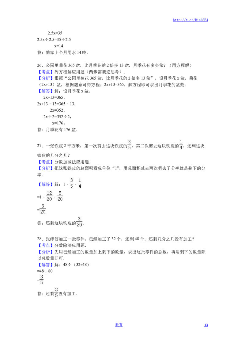 苏教版数学五年级下学期期末测试卷11_小学1-6年级全部试卷_数学_五年级_3-10-4、小学五年级数学下册_3-10-4-2、练习题、作业、试题、试卷_苏教版_期末测试卷