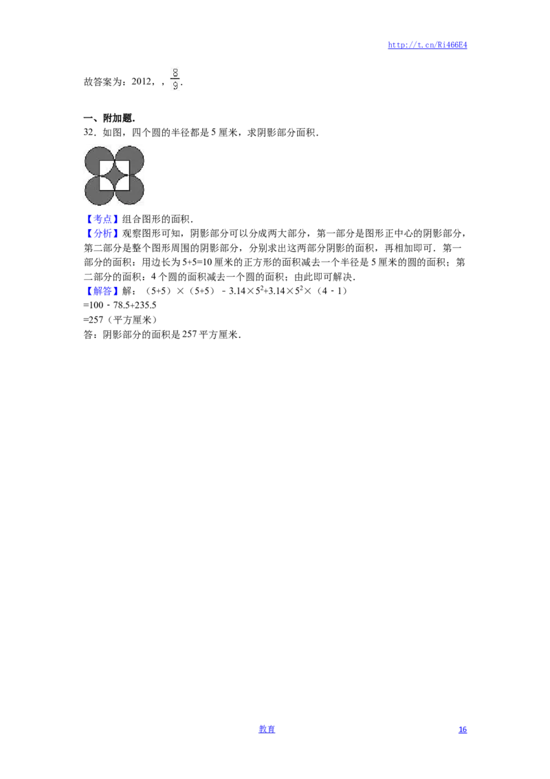 苏教版数学五年级下学期期末测试卷11_小学1-6年级全部试卷_数学_五年级_3-10-4、小学五年级数学下册_3-10-4-2、练习题、作业、试题、试卷_苏教版_期末测试卷