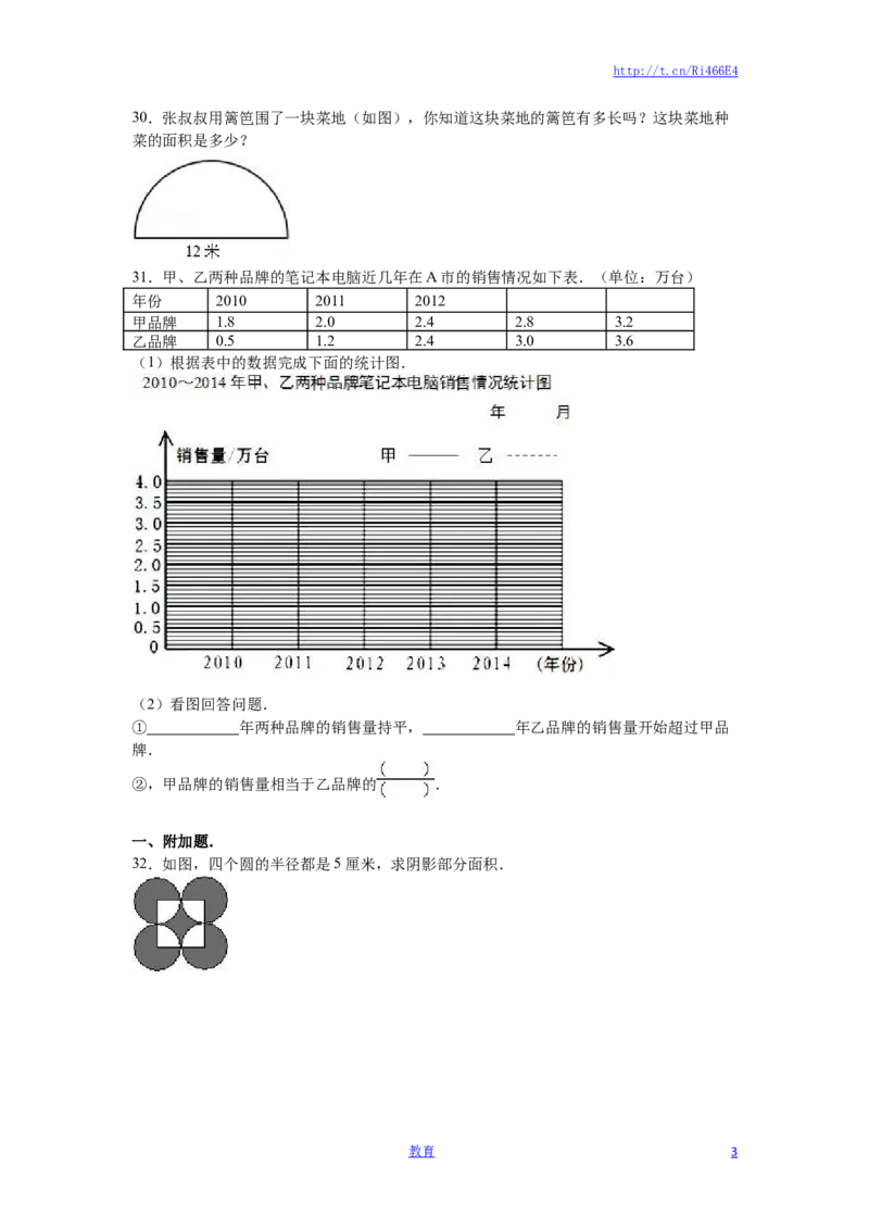 苏教版数学五年级下学期期末测试卷11_小学1-6年级全部试卷_数学_五年级_3-10-4、小学五年级数学下册_3-10-4-2、练习题、作业、试题、试卷_苏教版_期末测试卷