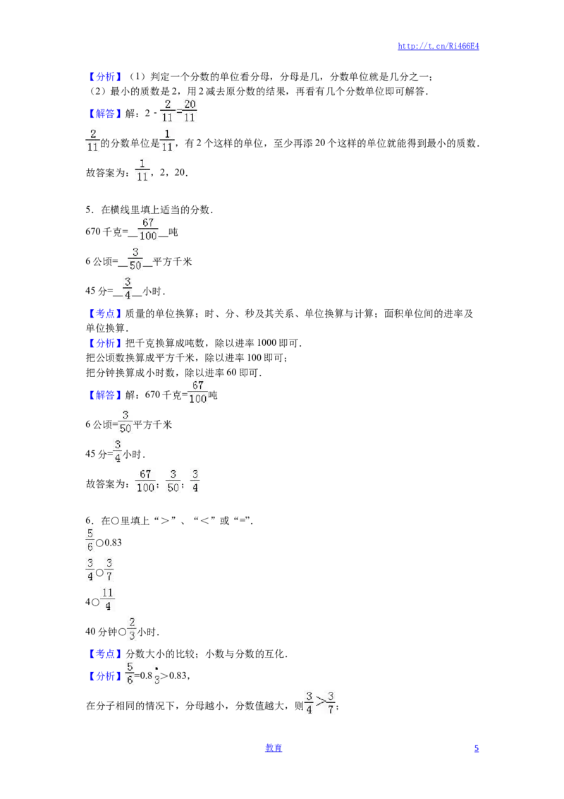 苏教版数学五年级下学期期末测试卷11_小学1-6年级全部试卷_数学_五年级_3-10-4、小学五年级数学下册_3-10-4-2、练习题、作业、试题、试卷_苏教版_期末测试卷