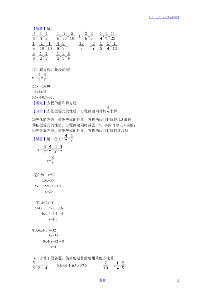 苏教版数学五年级下学期期末测试卷11_小学1-6年级全部试卷_数学_五年级_3-10-4、小学五年级数学下册_3-10-4-2、练习题、作业、试题、试卷_苏教版_期末测试卷