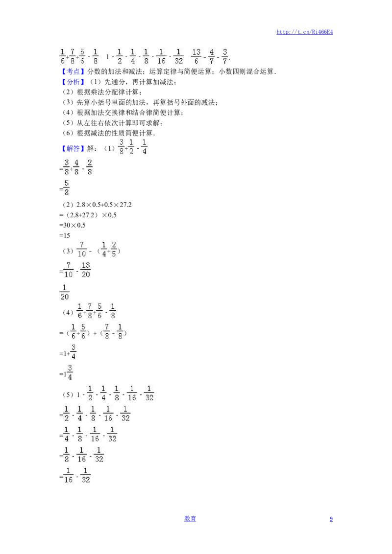 苏教版数学五年级下学期期末测试卷11_小学1-6年级全部试卷_数学_五年级_3-10-4、小学五年级数学下册_3-10-4-2、练习题、作业、试题、试卷_苏教版_期末测试卷