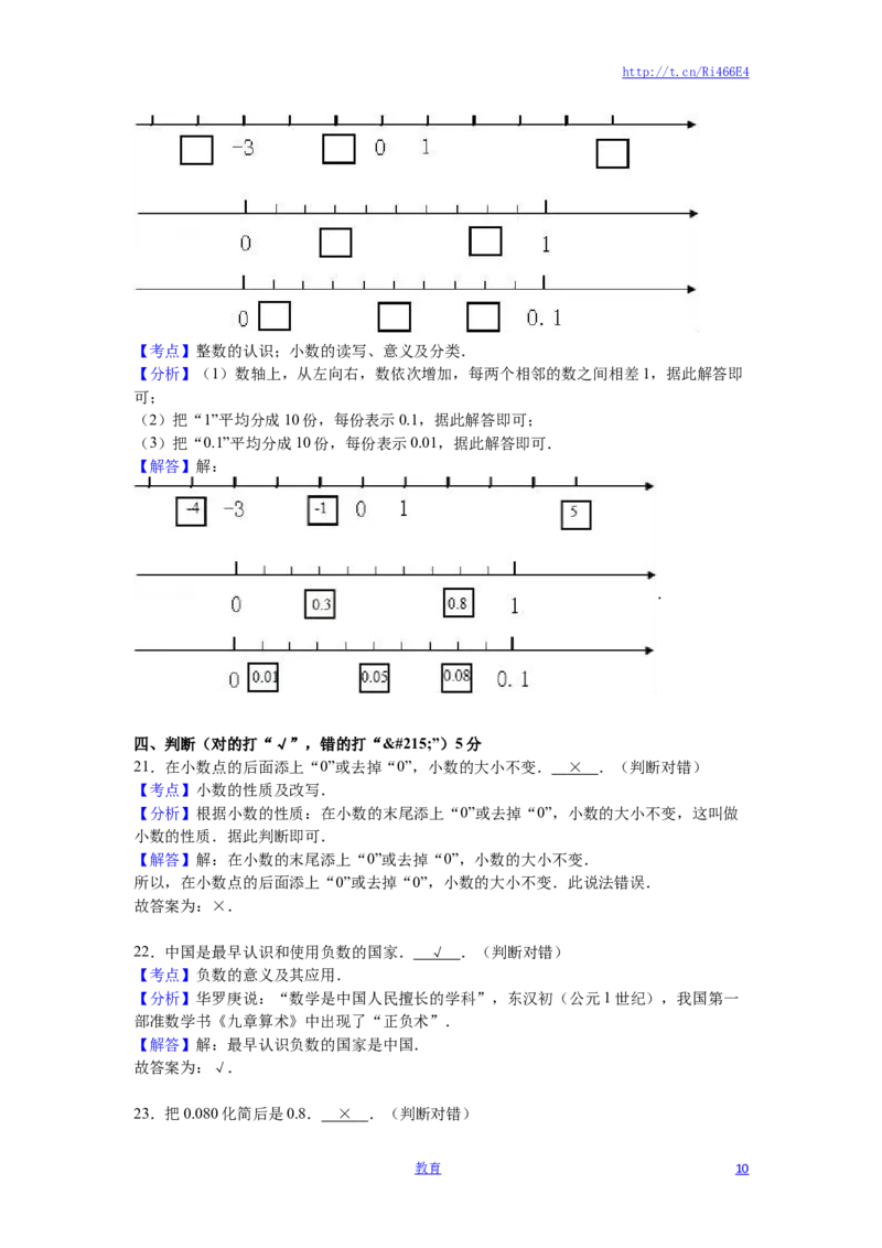 苏教版数学五年级上学期期中测试卷1_小学1-6年级全部试卷_数学_五年级_3-10-3、小学五年级数学上册_3-10-3-2、练习题、作业、试题、试卷_苏教版_期中测试卷