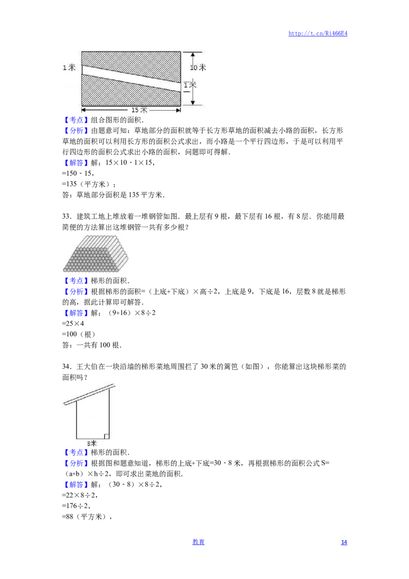 苏教版数学五年级上学期期中测试卷1_小学1-6年级全部试卷_数学_五年级_3-10-3、小学五年级数学上册_3-10-3-2、练习题、作业、试题、试卷_苏教版_期中测试卷