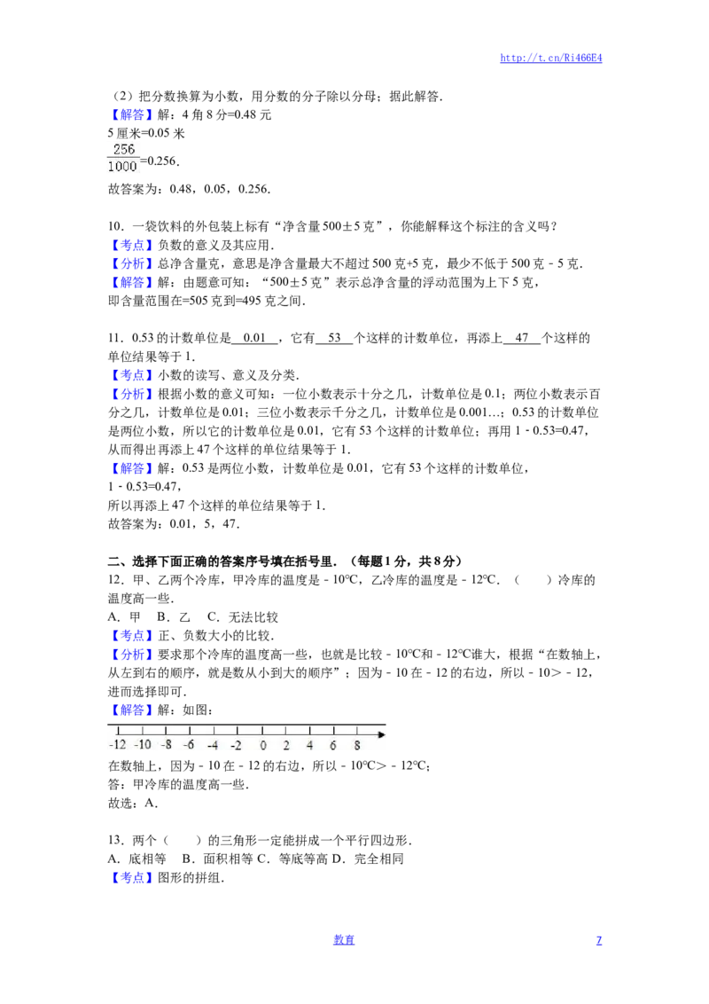 苏教版数学五年级上学期期中测试卷1_小学1-6年级全部试卷_数学_五年级_3-10-3、小学五年级数学上册_3-10-3-2、练习题、作业、试题、试卷_苏教版_期中测试卷
