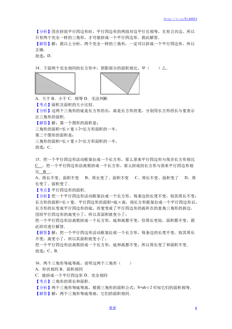 苏教版数学五年级上学期期中测试卷1_小学1-6年级全部试卷_数学_五年级_3-10-3、小学五年级数学上册_3-10-3-2、练习题、作业、试题、试卷_苏教版_期中测试卷