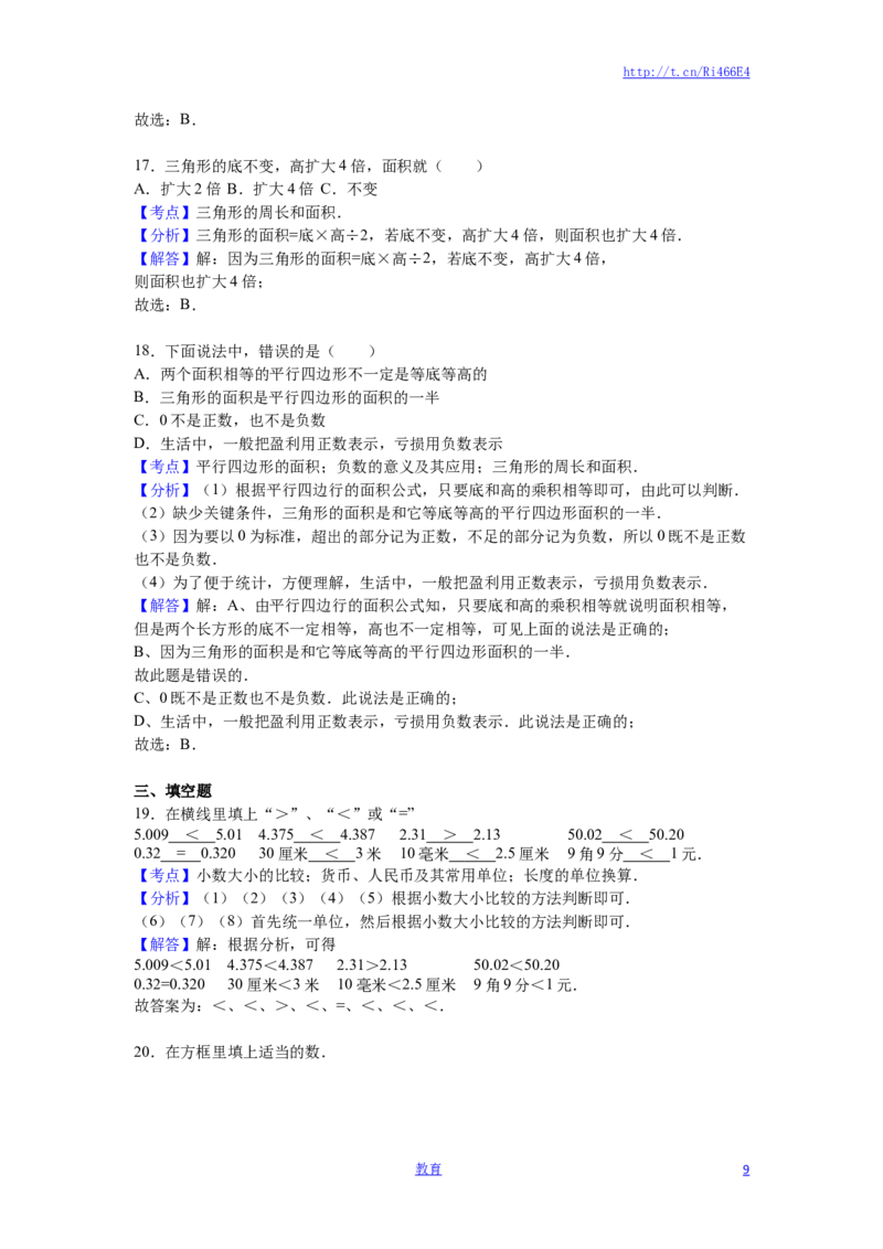 苏教版数学五年级上学期期中测试卷1_小学1-6年级全部试卷_数学_五年级_3-10-3、小学五年级数学上册_3-10-3-2、练习题、作业、试题、试卷_苏教版_期中测试卷