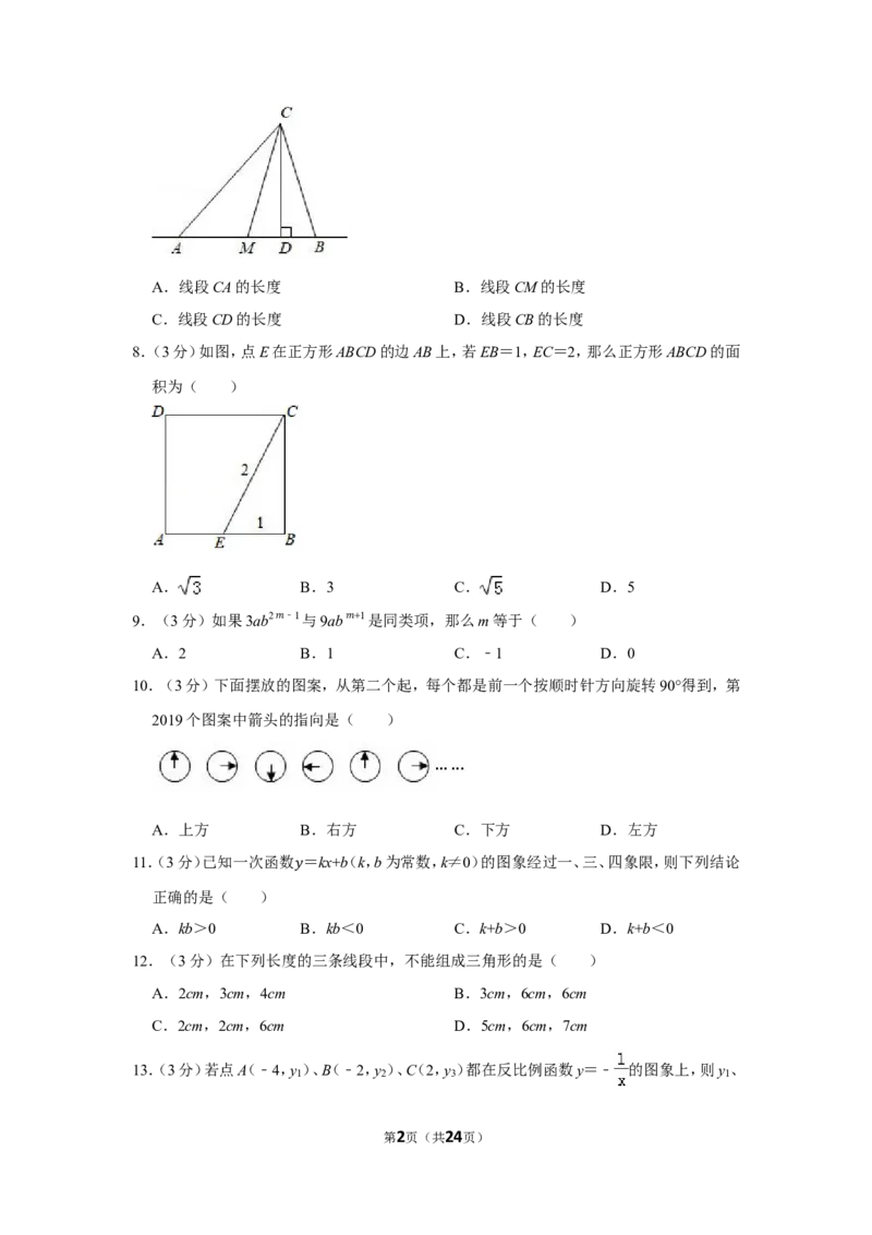 2019年贵州省毕节市中考数学试卷（含解析版）_中考真题_2.数学中考真题2015-2024年_地区卷_贵州省_毕节数学12-22