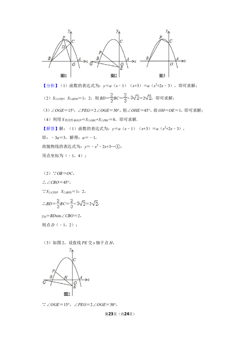 2019年贵州省毕节市中考数学试卷（含解析版）_中考真题_2.数学中考真题2015-2024年_地区卷_贵州省_毕节数学12-22