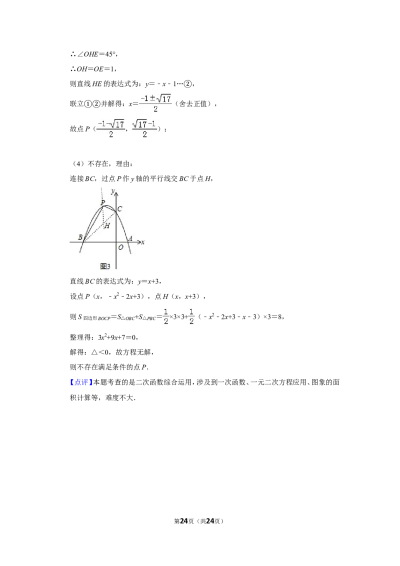 2019年贵州省毕节市中考数学试卷（含解析版）_中考真题_2.数学中考真题2015-2024年_地区卷_贵州省_毕节数学12-22