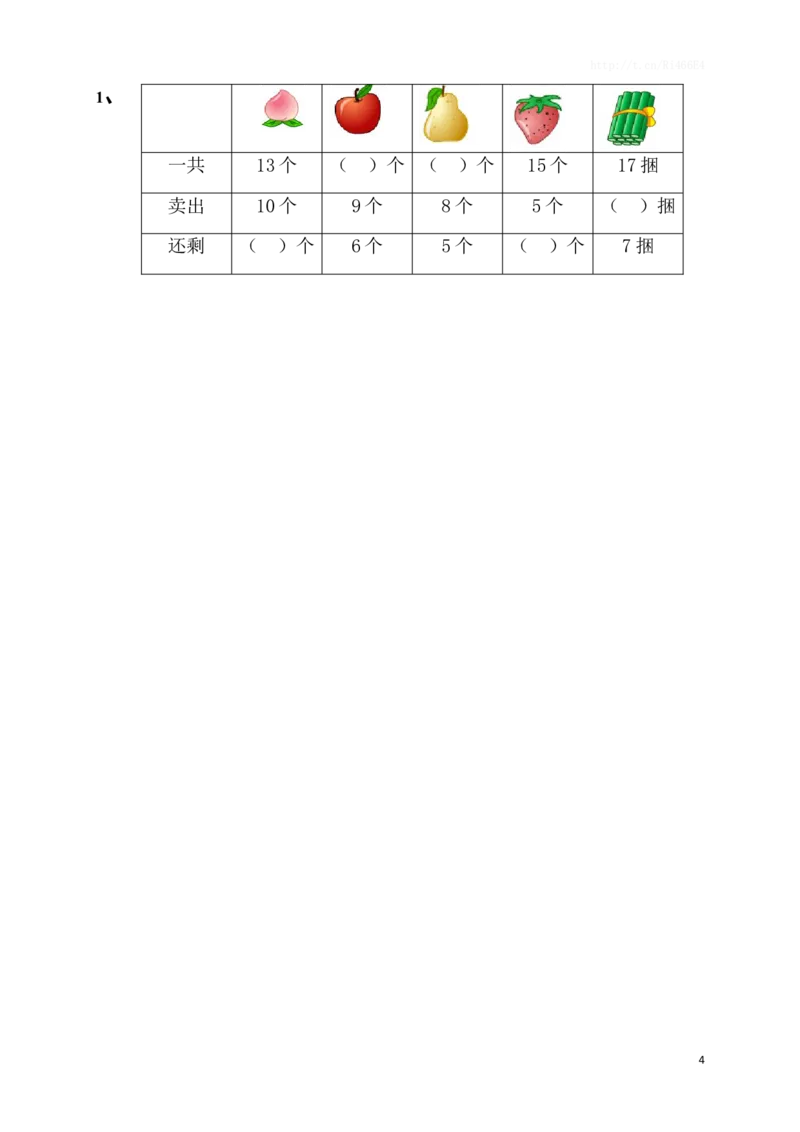 苏教版数学一年级上学期期末测试卷5_小学1-6年级全部试卷_数学_一年级_3-6-3、小学一年级数学上册_3-6-3-2、练习题、作业、试题、试卷_苏教版_期末测试卷