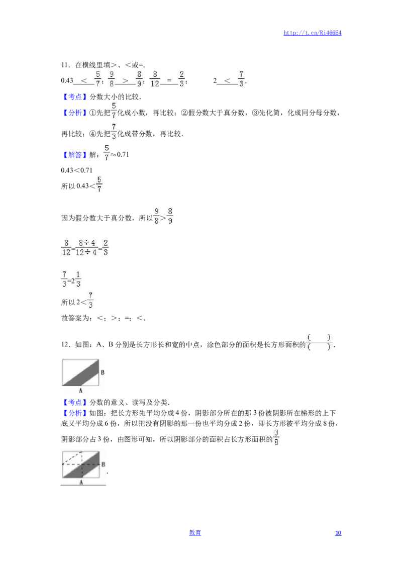 苏教版数学五年级下学期期末测试卷15_小学1-6年级全部试卷_数学_五年级_3-10-4、小学五年级数学下册_3-10-4-2、练习题、作业、试题、试卷_苏教版_期末测试卷