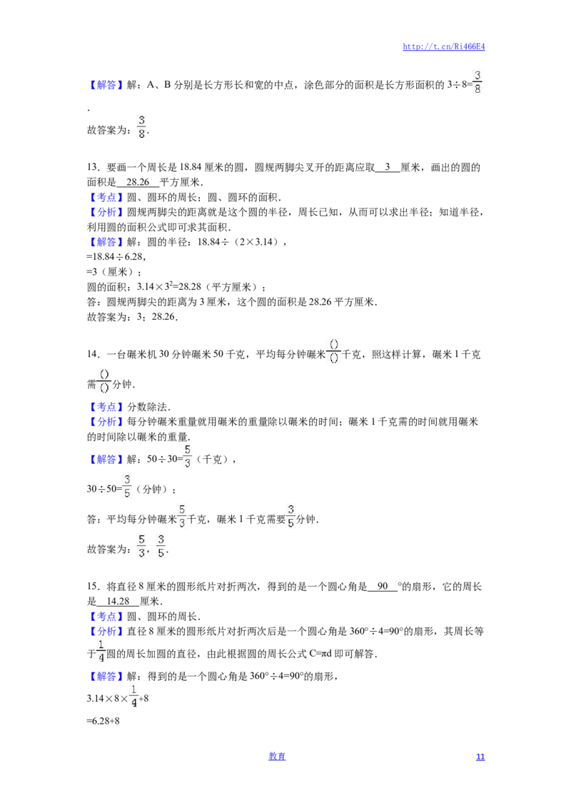 苏教版数学五年级下学期期末测试卷15_小学1-6年级全部试卷_数学_五年级_3-10-4、小学五年级数学下册_3-10-4-2、练习题、作业、试题、试卷_苏教版_期末测试卷