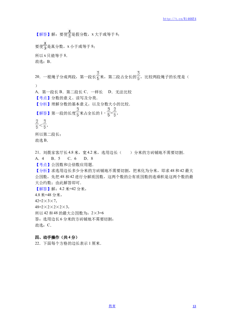 苏教版数学五年级下学期期末测试卷15_小学1-6年级全部试卷_数学_五年级_3-10-4、小学五年级数学下册_3-10-4-2、练习题、作业、试题、试卷_苏教版_期末测试卷