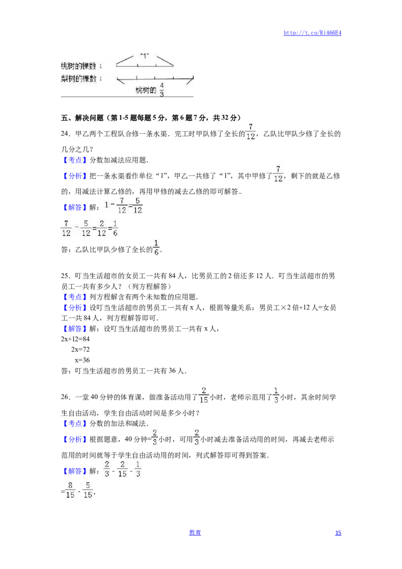 苏教版数学五年级下学期期末测试卷15_小学1-6年级全部试卷_数学_五年级_3-10-4、小学五年级数学下册_3-10-4-2、练习题、作业、试题、试卷_苏教版_期末测试卷