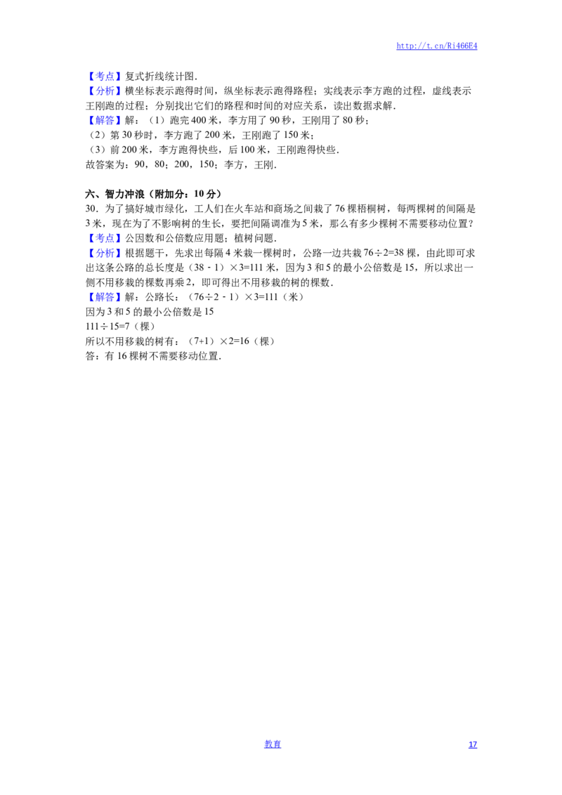 苏教版数学五年级下学期期末测试卷15_小学1-6年级全部试卷_数学_五年级_3-10-4、小学五年级数学下册_3-10-4-2、练习题、作业、试题、试卷_苏教版_期末测试卷
