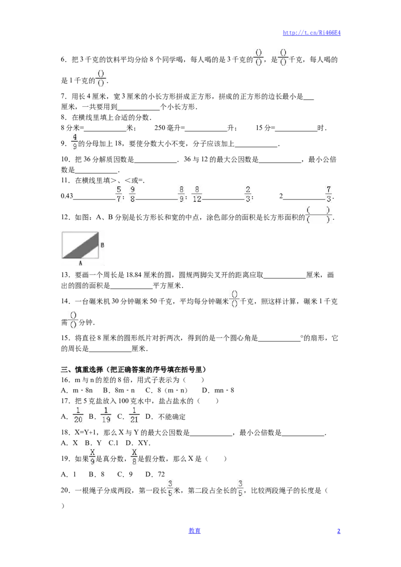苏教版数学五年级下学期期末测试卷15_小学1-6年级全部试卷_数学_五年级_3-10-4、小学五年级数学下册_3-10-4-2、练习题、作业、试题、试卷_苏教版_期末测试卷