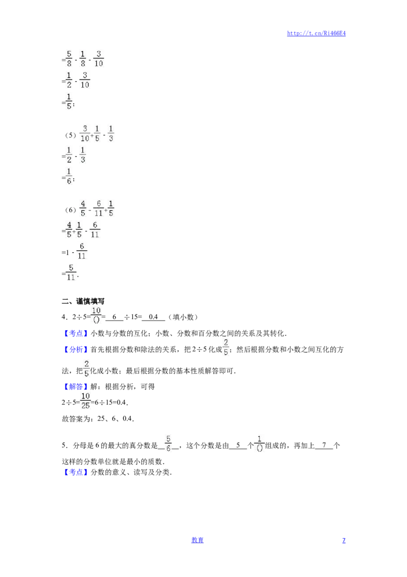 苏教版数学五年级下学期期末测试卷15_小学1-6年级全部试卷_数学_五年级_3-10-4、小学五年级数学下册_3-10-4-2、练习题、作业、试题、试卷_苏教版_期末测试卷