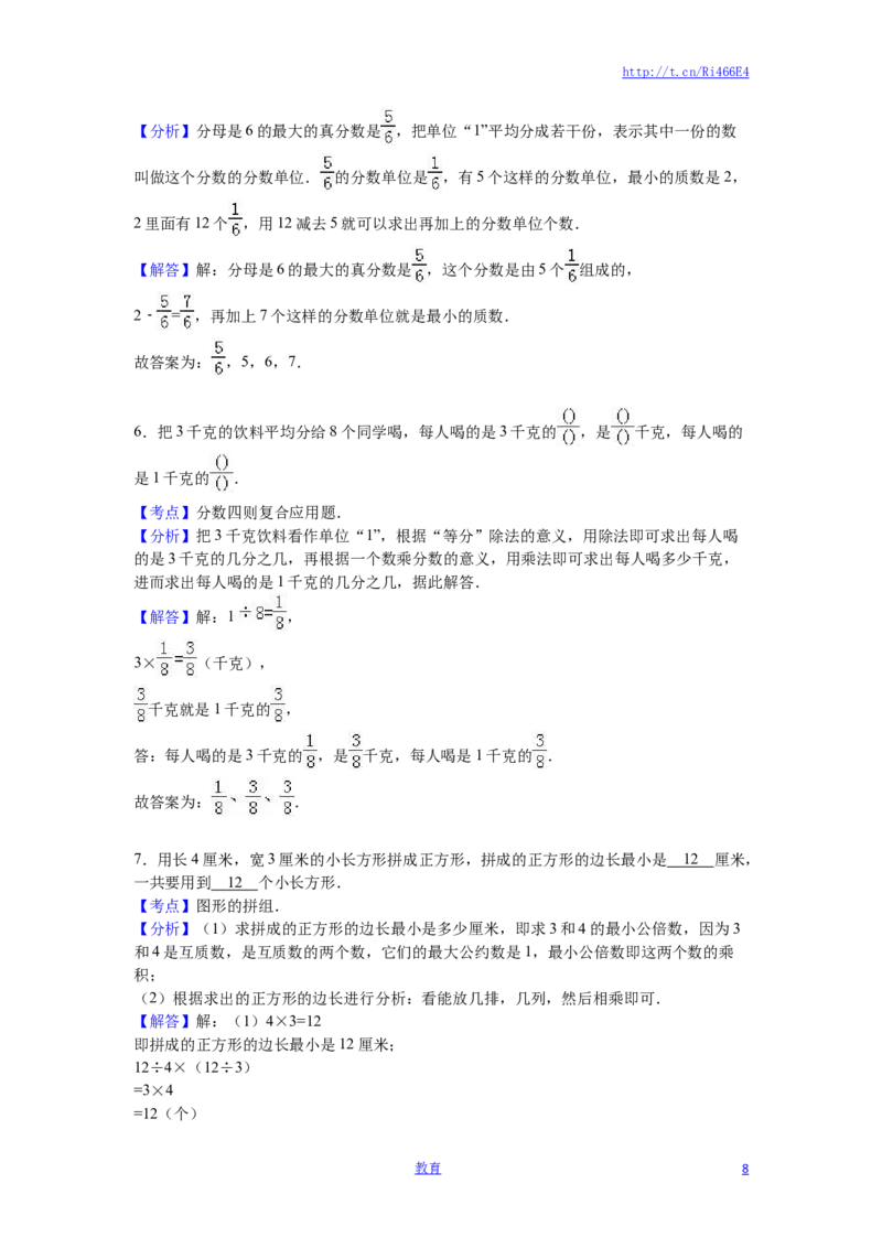苏教版数学五年级下学期期末测试卷15_小学1-6年级全部试卷_数学_五年级_3-10-4、小学五年级数学下册_3-10-4-2、练习题、作业、试题、试卷_苏教版_期末测试卷