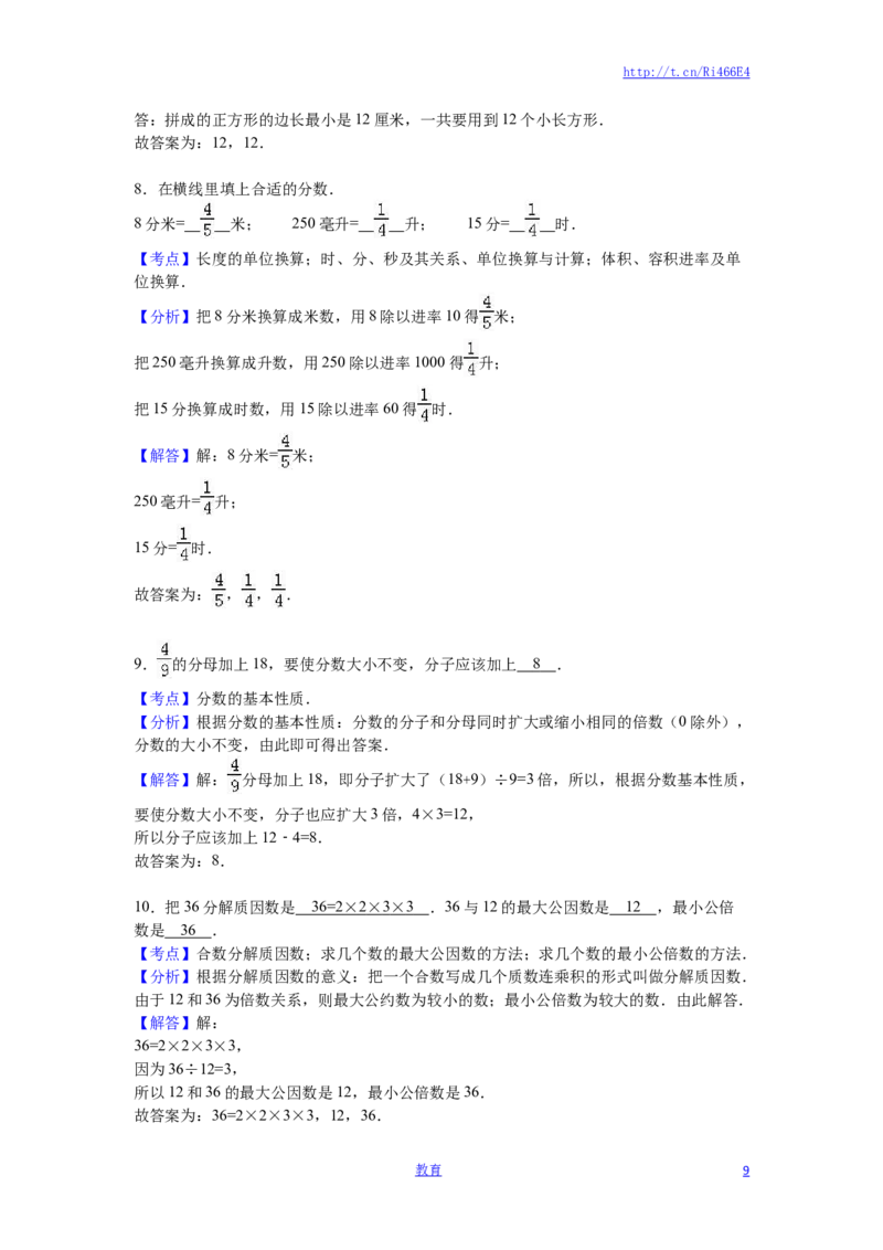 苏教版数学五年级下学期期末测试卷15_小学1-6年级全部试卷_数学_五年级_3-10-4、小学五年级数学下册_3-10-4-2、练习题、作业、试题、试卷_苏教版_期末测试卷