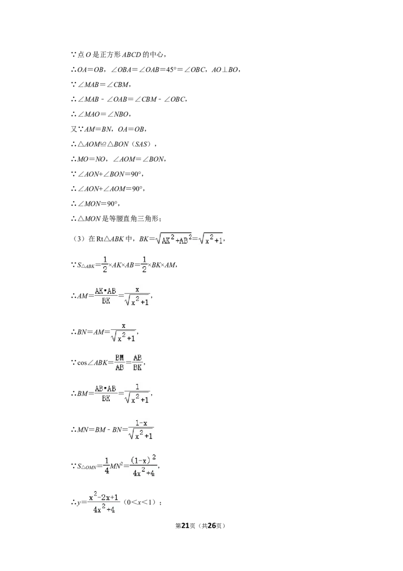 2020年四川省南充市中考数学试卷_中考真题_2.数学中考真题2015-2024年_地区卷_四川省_四川南充数学10-22_数学10-21