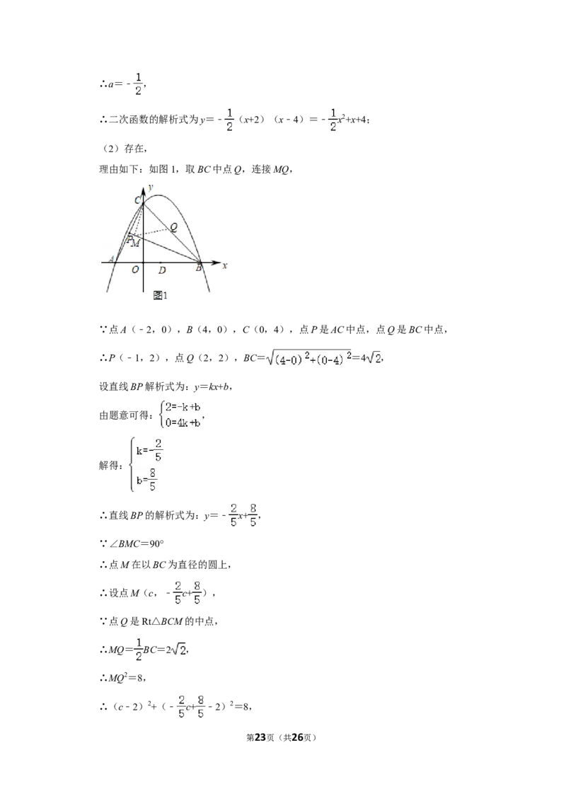 2020年四川省南充市中考数学试卷_中考真题_2.数学中考真题2015-2024年_地区卷_四川省_四川南充数学10-22_数学10-21