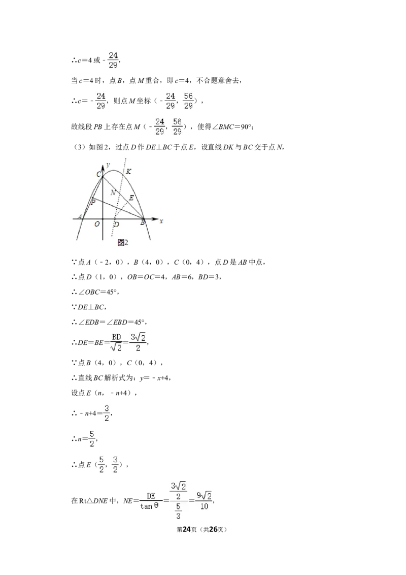 2020年四川省南充市中考数学试卷_中考真题_2.数学中考真题2015-2024年_地区卷_四川省_四川南充数学10-22_数学10-21