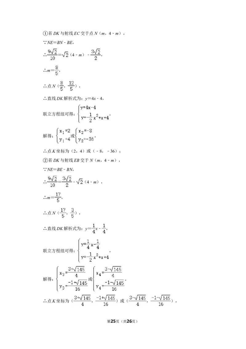 2020年四川省南充市中考数学试卷_中考真题_2.数学中考真题2015-2024年_地区卷_四川省_四川南充数学10-22_数学10-21