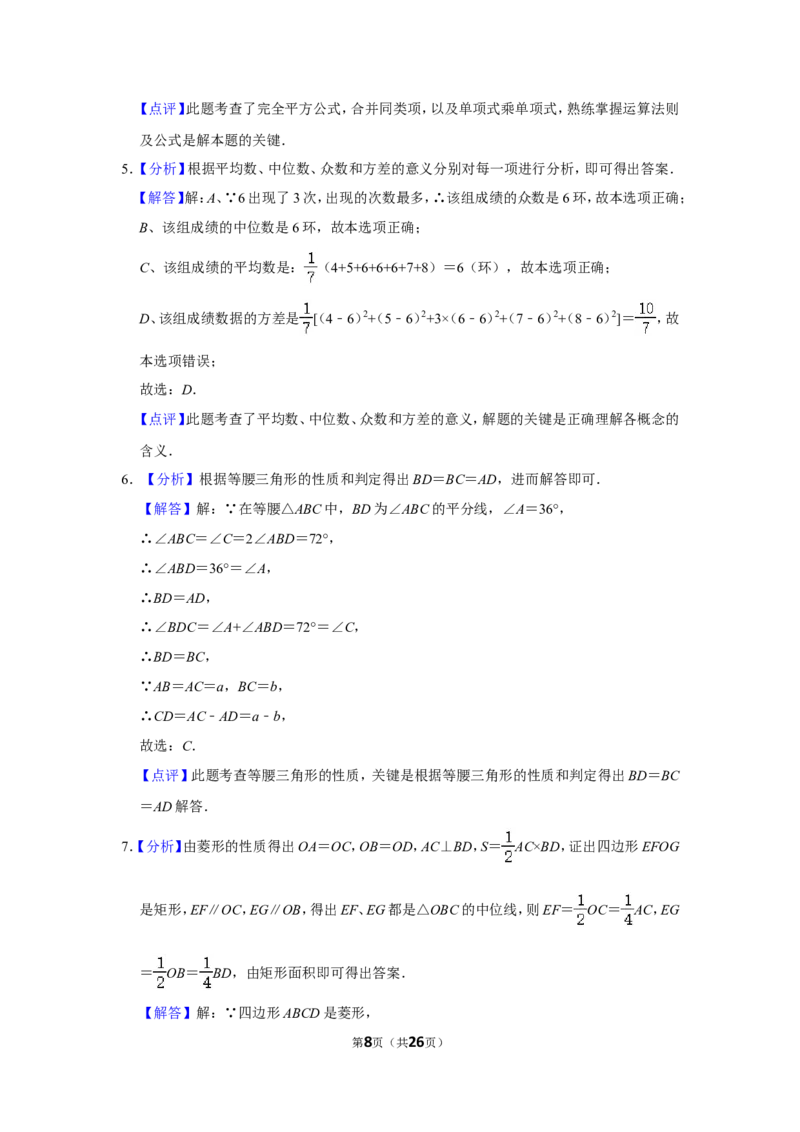 2020年四川省南充市中考数学试卷_中考真题_2.数学中考真题2015-2024年_地区卷_四川省_四川南充数学10-22_数学10-21