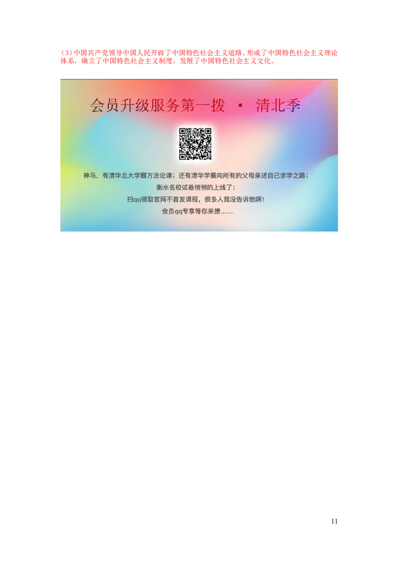 内蒙古通辽市2019年中考道德与法治真题试题（含解析）_7.政治中考真题2015-2024年_2019年全国中考政治118份